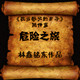 我当教父的日子1
